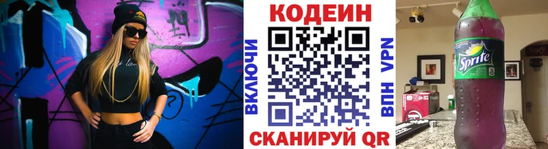 Codein напиток Lean (лин)  цена наркотик  Прокопьевск 