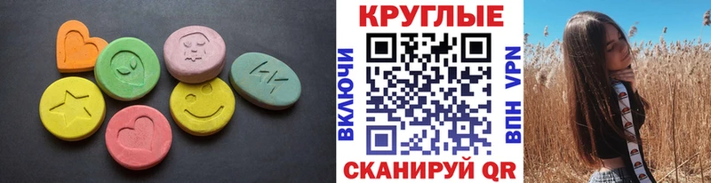 Экстази XTC  цены наркотик  blacksprut зеркало  Прокопьевск 