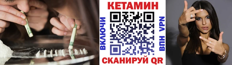 Кетамин VHQ  Прокопьевск 