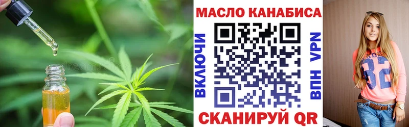 дарнет шоп Прокопьевск ТГК THC oil